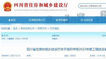山西省建设厅网站男人汇总:山西省建设中心官网|2024年08月素材