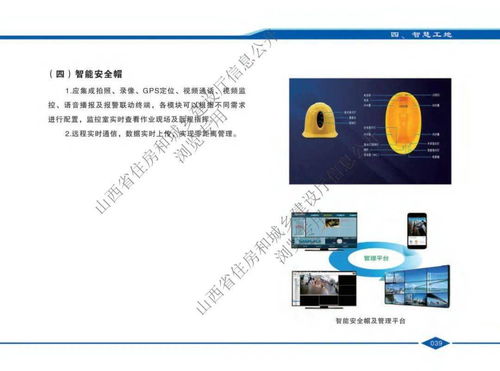 山西省 住建厅发布最新版 山西省建设工程安全文明施工标准化指导图册