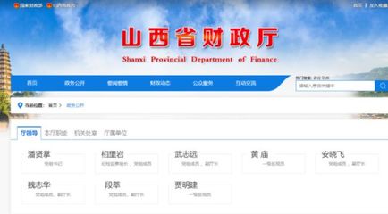 潘贤掌担任山西省财政厅党组书记