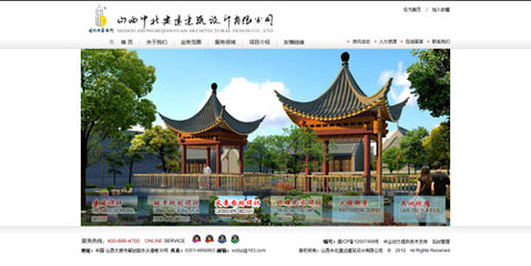 山西中北建远建筑设计