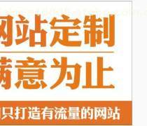 【山西网站定制产品库】_价格/图片/厂家 - 产品库 - 阿土伯网手机版
