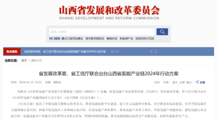 盘中利好!氢能板块异动拉升