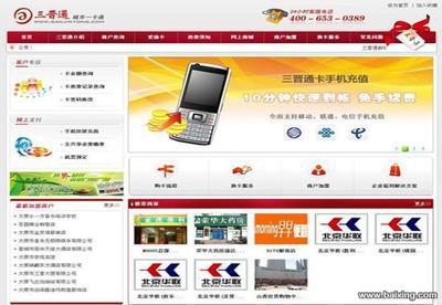 【图片】标准化网站建设,首选“三晋联盟”山西专业的技术型网 - 晋中网站建设 - 百姓网