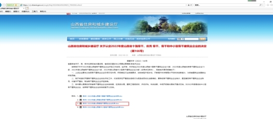 安徽公共资源交易集团