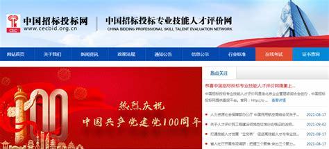 云南省建设工程投标中心网站下载_山西省招标投标协会官方网站(2025年02月测评)