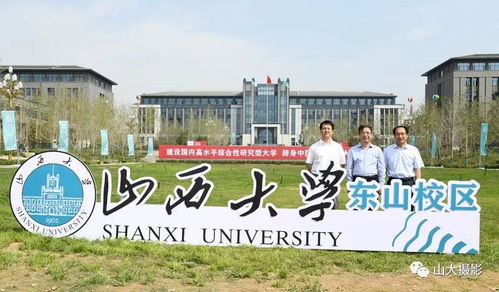 欢迎登录山西大学东山校区网站