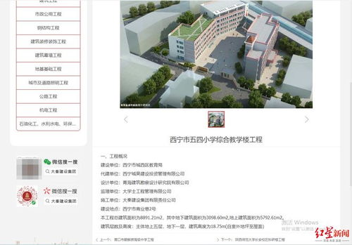 课间打闹撞断护栏,西宁一小学生从4楼跌至3楼 目前仍在icu抢救