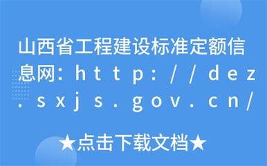 下载建设工程网站查看直播_下载建设工程网站查看官方(2025年01月看点)
