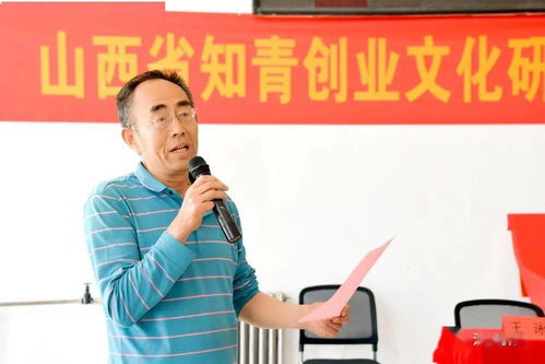 山西省知青创业研究会忻州站建站暨揭牌仪式