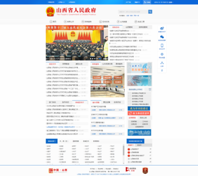 中国山西