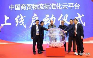 第九届中国城市物流发展大会暨首届共同配送大会隆重召开_社会_网