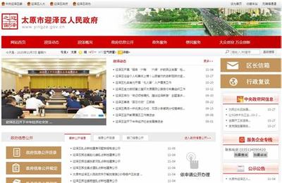 迎泽区网站建设包括什么详解:太原市迎泽区范围划分|2024年09月更新