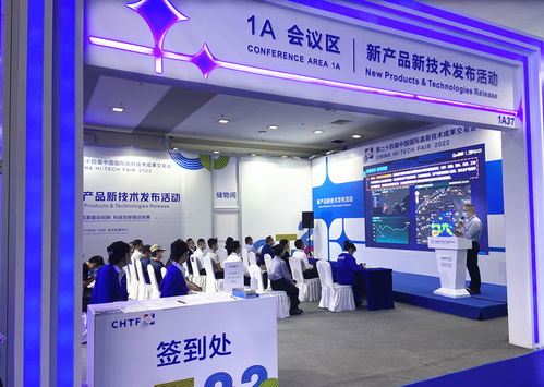 高交会 官方网站 新产品新技术发布活动