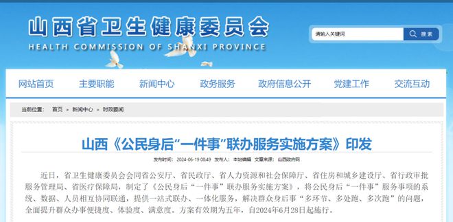 清研智观