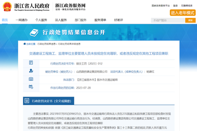 (图源:浙江省人民政府网站)