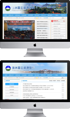 国土资源在线 - 山西沁水县国土资源局-晋城网站建设、晋城网页设计-天狐网络晋城最大的网站制作公司