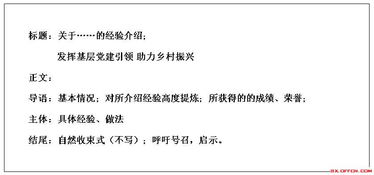 2020山西军转干申论备考 教你玩转经验介绍材料
