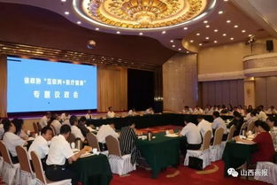省政协围绕 互联网 医疗健康 专题协商议政纪实