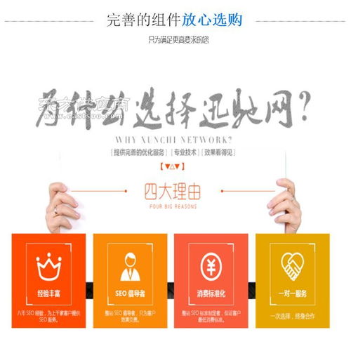 网站建设公司排名 迅驰互联 在线咨询 网站建设公司图片