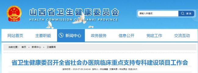 省里刚刚发布!运城这2家医院将获重点支持!每所补100万!