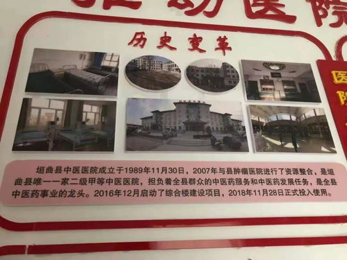 誉美众联智慧肾科互联网诊疗中心在山西省运城市垣曲县中医院启动