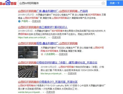 太原富库互动全网推广-阳泉SEO网站优化