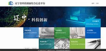 辽宁创新网站建设服务电话_山西网站建设推广服务
