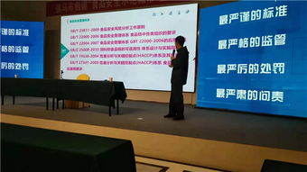 侯马市市场监管局开展创建食品安全示范城市培训活动