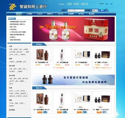 山西智诚和商贸 助力企业数字化转型的专业网站建设服务