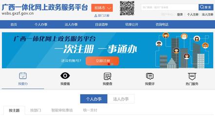桂林市2018年政府信息公开工作年度报告分析及对山西网站建设的启示