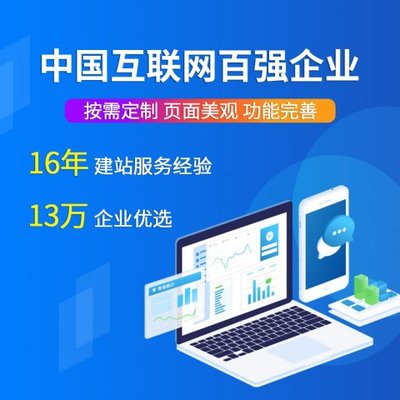 山西龙采 专业网站建设与定制服务，本地化高效支持